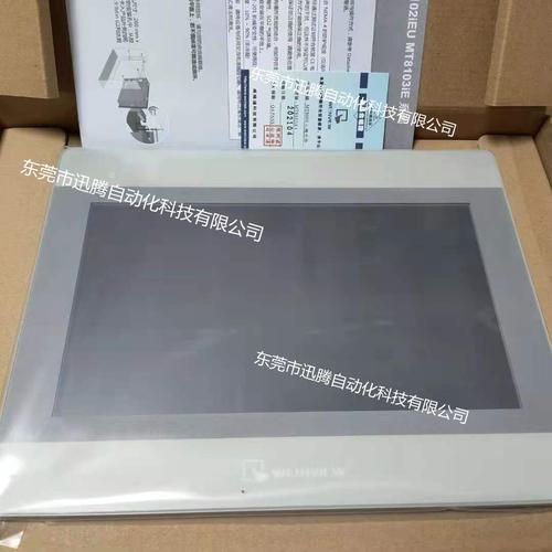 迅腾企联信息公司概况
